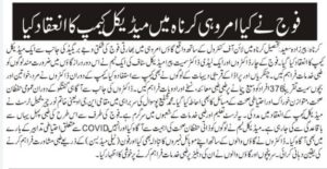 JointMedicalCamp